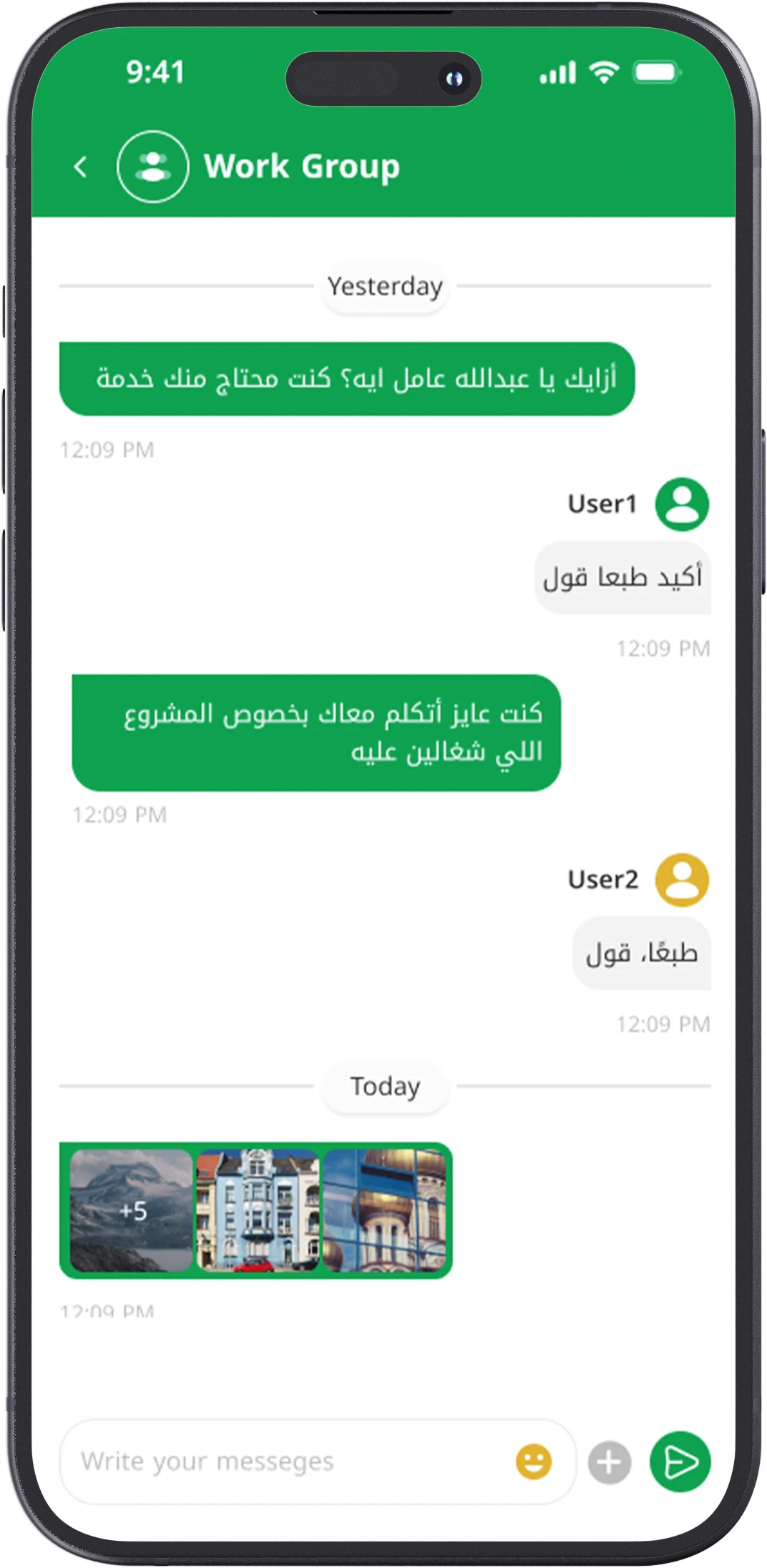 Tawasol screenshot